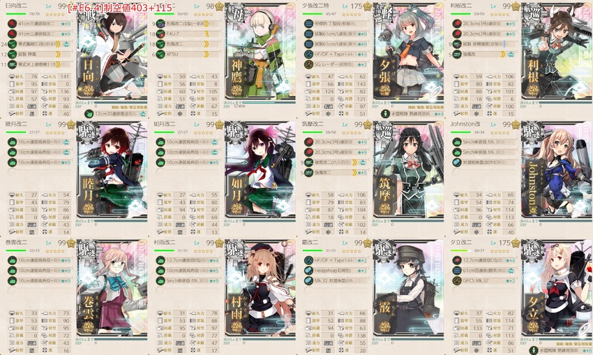 [#E6-4]手順3編成