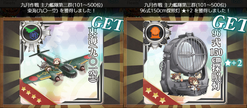 九月作戦 第三群武勲褒賞