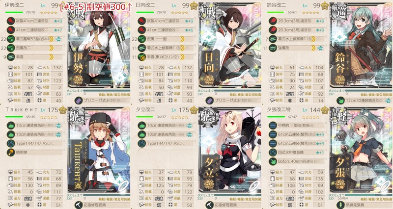7月の[#6-5]編成