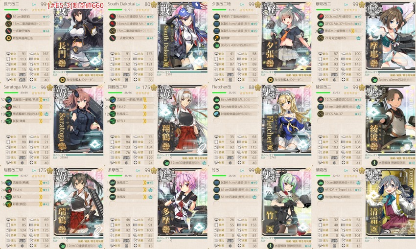 [#E5-3]削り段階編成