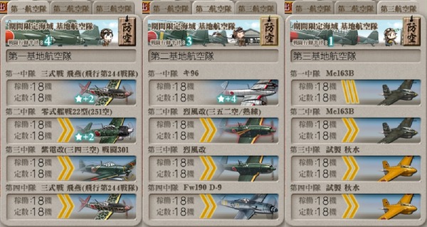 [#E5-3]手順1基地