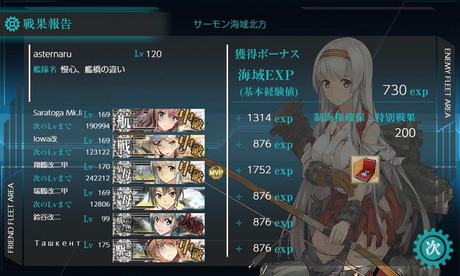 9月の[#5-5]