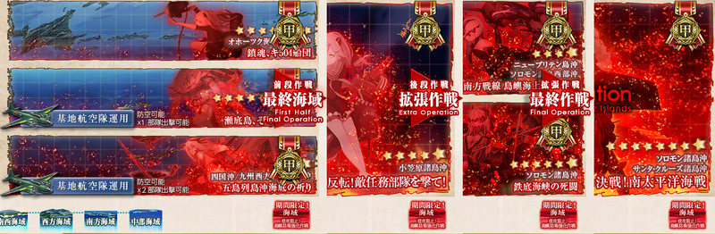 2020梅雨/夏イベント甲種勲章
