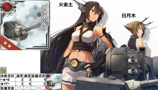 41cm連装砲(長門陸奥