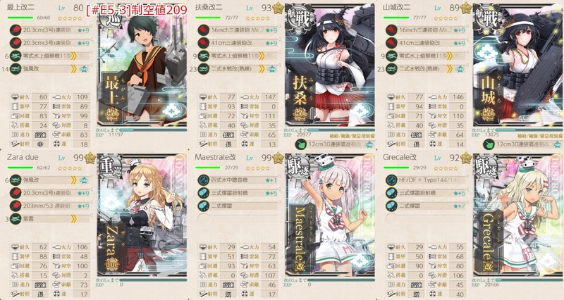 [#E5-3]手順3編成