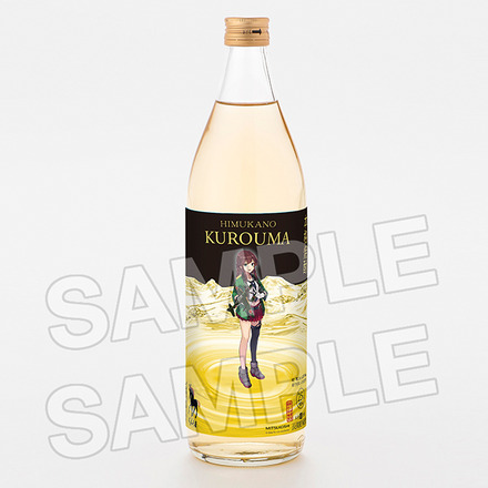 <宮崎/神楽酒造>長期貯蔵酒くろうま 25% 麦焼酎