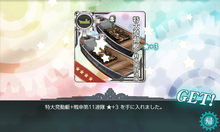 特大発動艇+戦車第11連隊★3