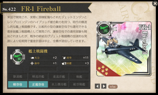 FR-1 Fireball