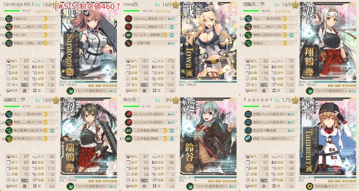 [#5-5]編成：戦果拡張任務！「Z作戦」後段作戦