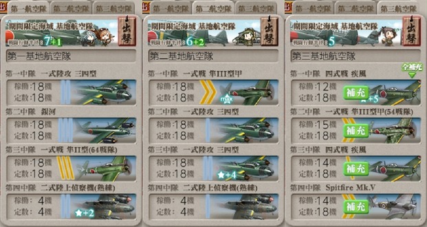 [#E7-3]前哨戦基地航空隊