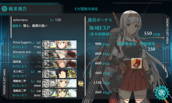 10月の6-5