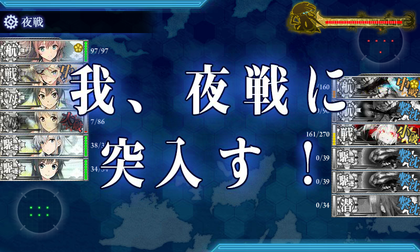 旗艦落とせず2回目