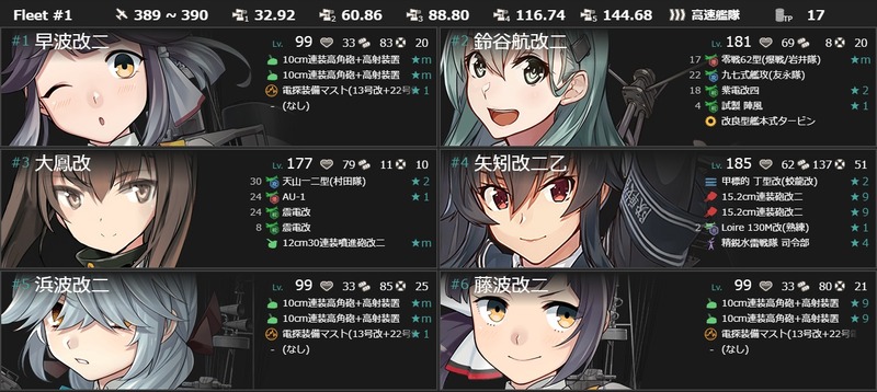 編成(#2-4/#2-5/#7-2-2):三十二駆「早波改二」、元気に出撃せよ!