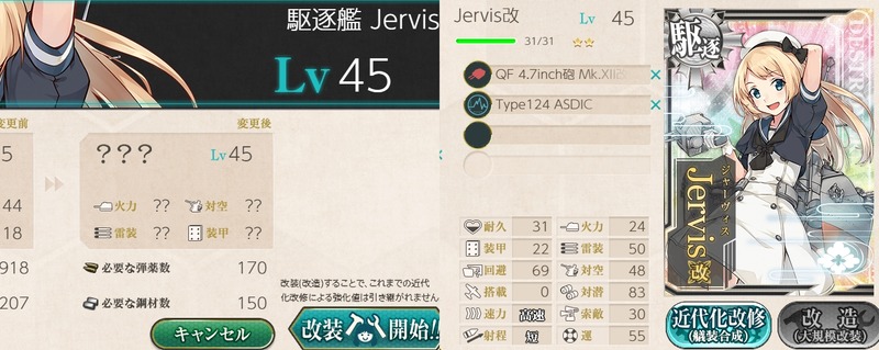 2人目の「Jervis」