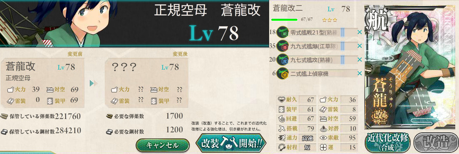 蒼龍牧場