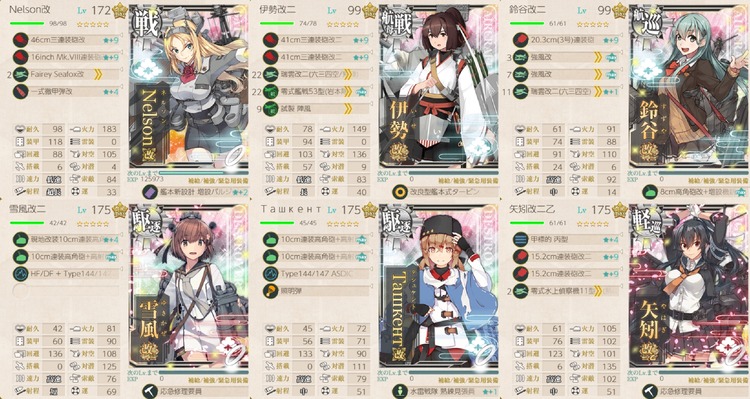 11月の[#6-5]編成