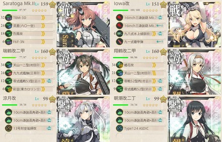編成1(迎春!「空母機動部隊」全力出撃!