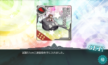 試製51cm三連装砲	