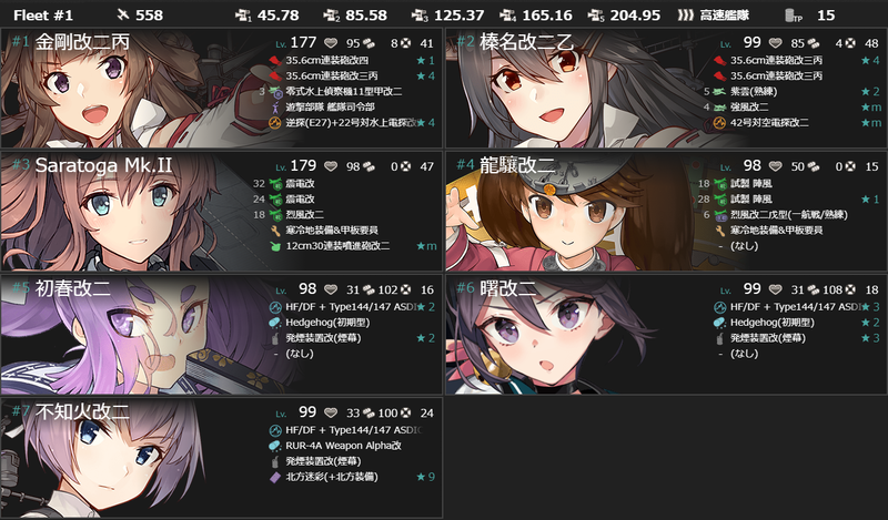 [#E5-4]手順4編成