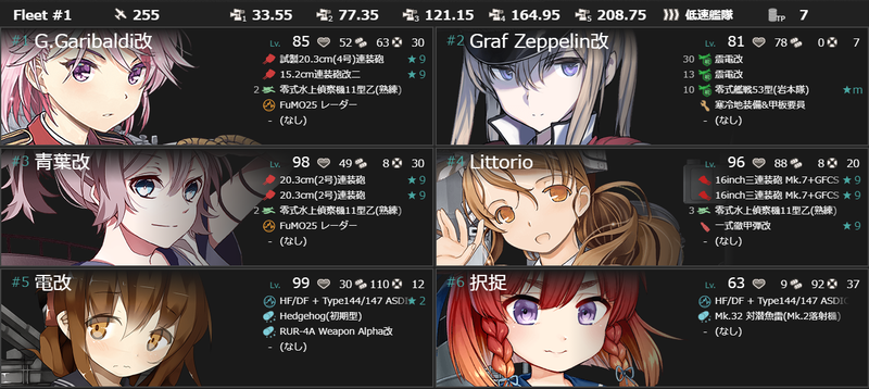 [#E1-2]手順3編成