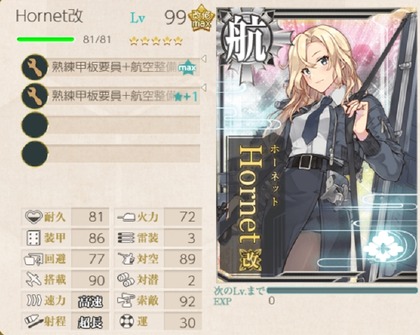 熟練甲板要員+航空整備員 2個