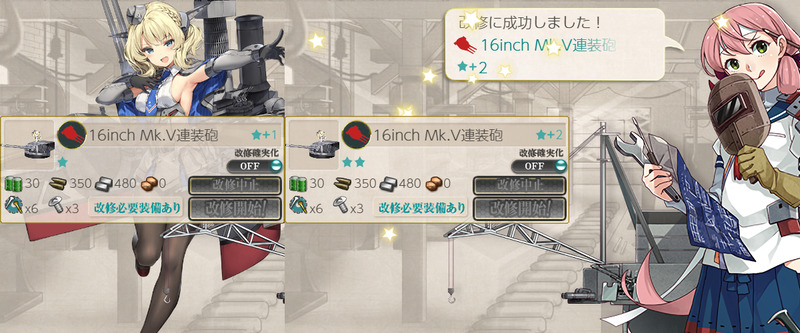 16inch Mk.V連装砲★2