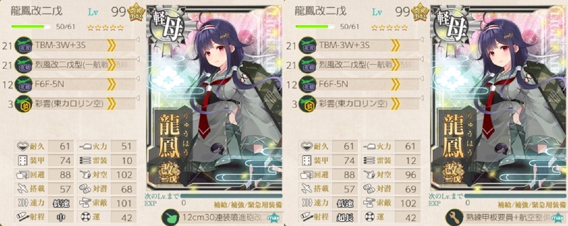 龍鳳改二戊