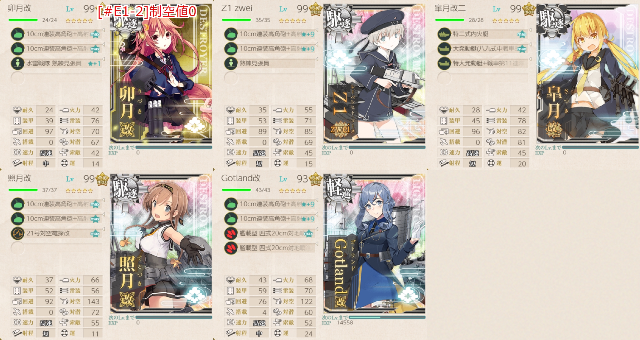 21春イベ E1 2甲 Vs集積地棲姫ii 第三十一戦隊 展開せよ Naruの今を生きる 21春イベ E1 2甲 Vs集積地棲姫ii 第三十一戦隊 展開せよ Naruの今を生きる