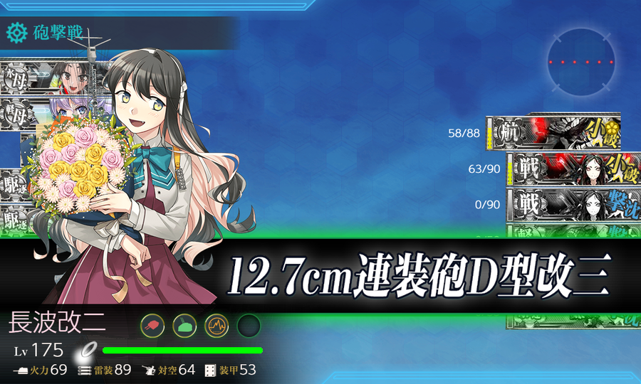 【海上護衛作戦】海上補給線を確保せよ！