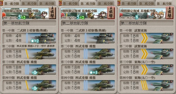 [#E4-3]手順4基地