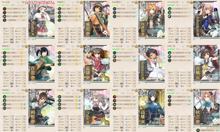 [#E4-3]手順1編成