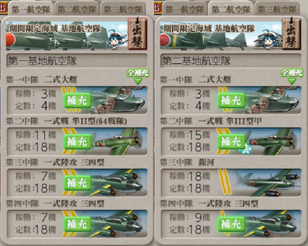#E3 第三段階 基地航空隊(正)