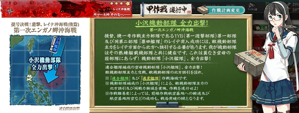 18冬イベント 甲 攻略 小沢機動部隊 全力出撃 Naruの今を生きる