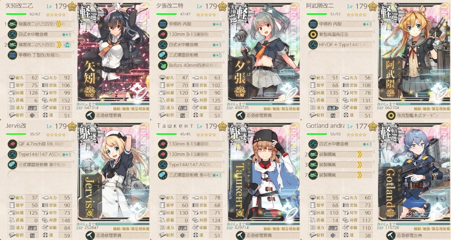 179Lv+α