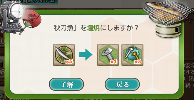 「秋刀魚」塩焼