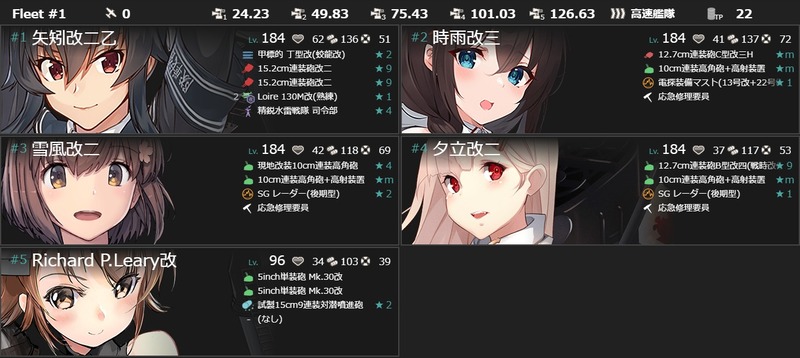 編成(#1-1/#1-2/#1-3)：迎春新年！二〇二六年、艦隊抜錨せよ！