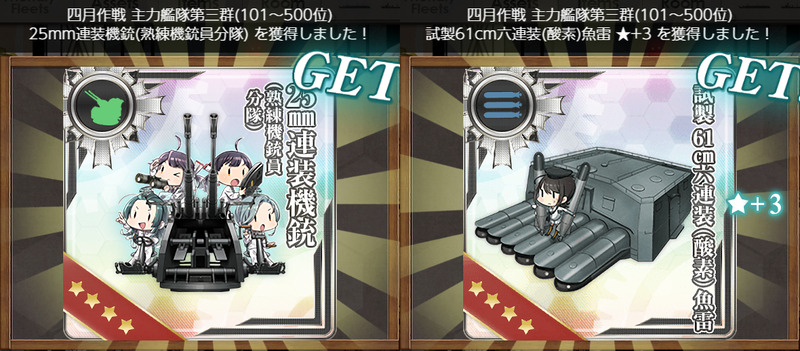 四月作戦 第三群 武勲褒賞