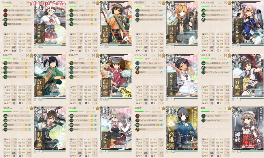 [#E4-3]手順2編成