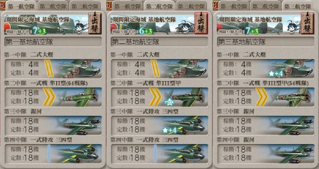 [#E7-3]前哨戦基地航空隊