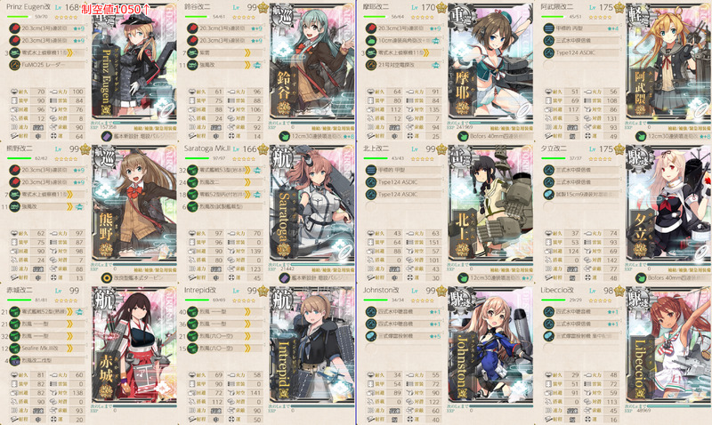 #E5 海域拡張 編成2