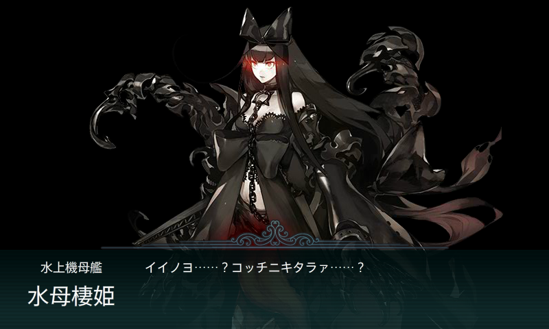 水母棲姫
