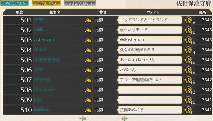 最終更新1個前