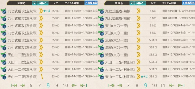 艦攻