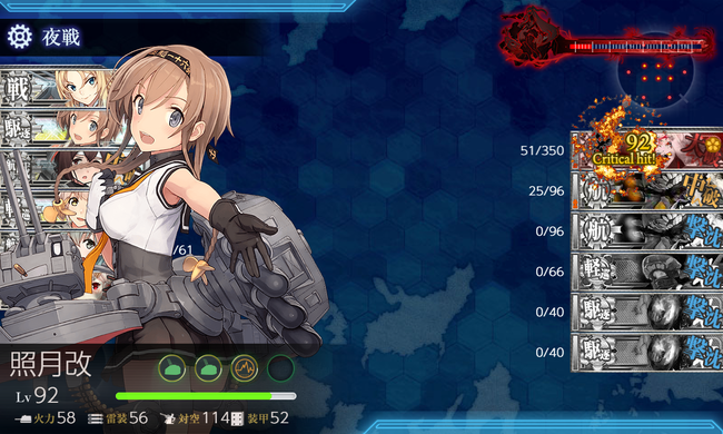 照月の92damage