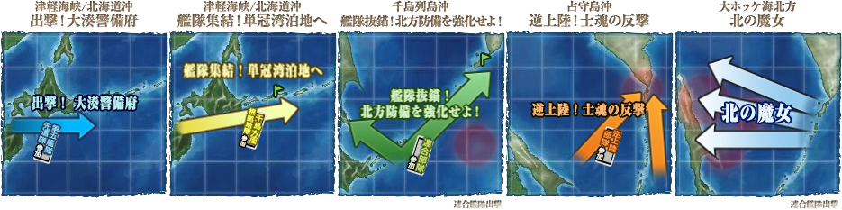 17春イベント E1甲 攻略 出撃 大湊警備府 Naruの今を生きる