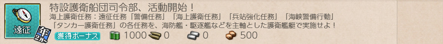 13▼【年間型任務】の新実装