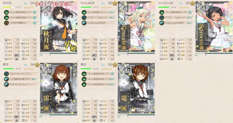 [#E1-1]手順3編成