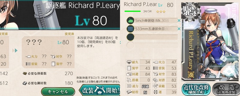 「Richard P.Leary」改造