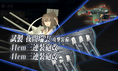 ゲージ破壊6回目