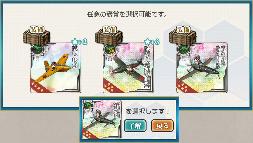 【艦隊12周年記念任務:拡張任務】特別空技廠 : naruの今を生きる